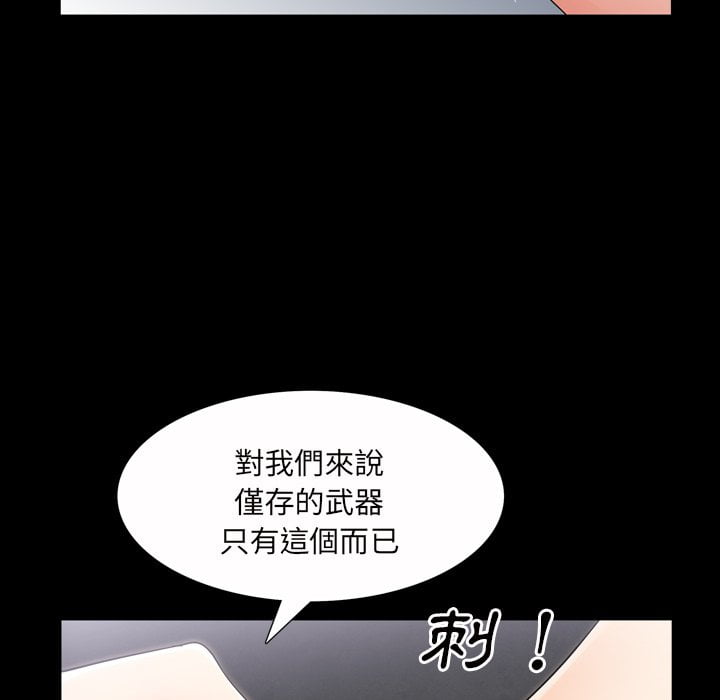枷锁2：赤脚[h漫]韩漫全集-枷锁2：赤脚-第41章无删减无遮挡章节图片 