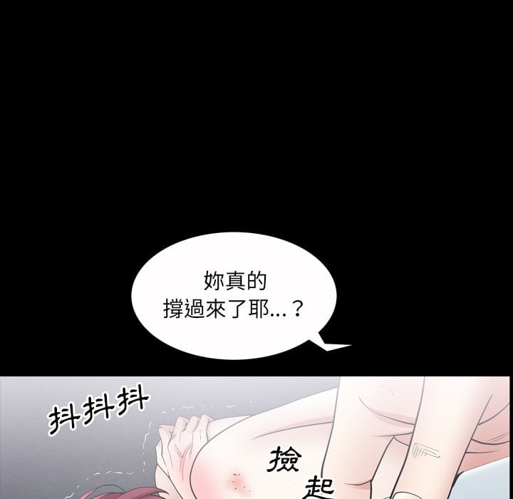 枷锁2：赤脚[h漫]韩漫全集-枷锁2：赤脚-第41章无删减无遮挡章节图片 