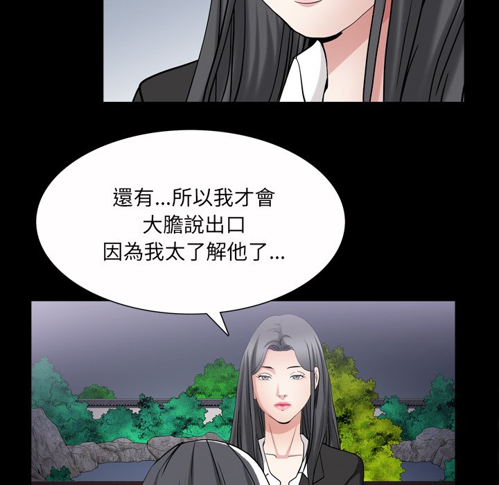 枷锁2：赤脚[h漫]韩漫全集-枷锁2：赤脚-第43章无删减无遮挡章节图片 