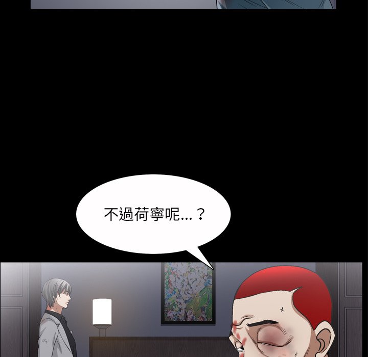 枷锁2：赤脚[h漫]韩漫全集-枷锁2：赤脚-第43章无删减无遮挡章节图片 