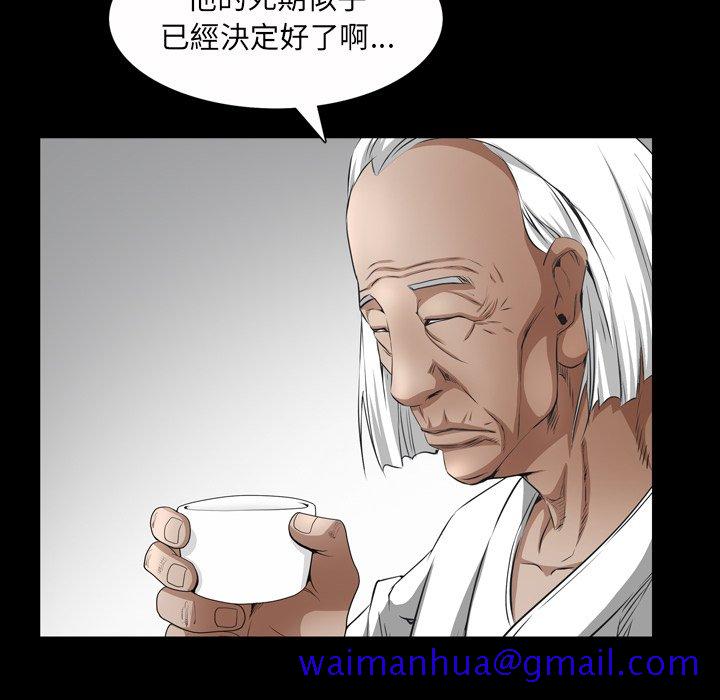 枷锁2：赤脚[h漫]韩漫全集-枷锁2：赤脚-第43章无删减无遮挡章节图片 