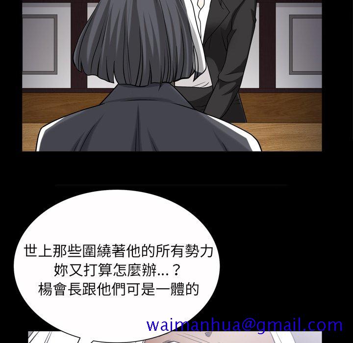 枷锁2：赤脚[h漫]韩漫全集-枷锁2：赤脚-第43章无删减无遮挡章节图片 