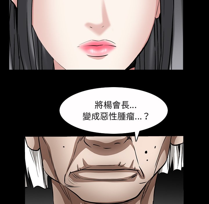 枷锁2：赤脚[h漫]韩漫全集-枷锁2：赤脚-第43章无删减无遮挡章节图片 