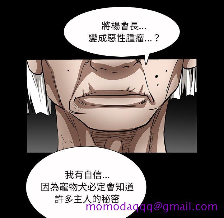 枷锁2：赤脚[h漫]韩漫全集-枷锁2：赤脚-第44章无删减无遮挡章节图片 