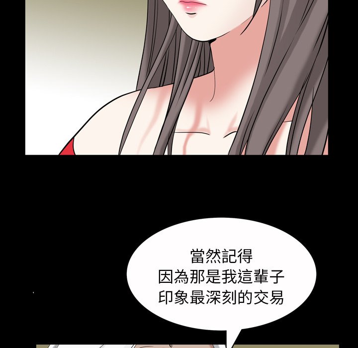 枷锁2：赤脚[h漫]韩漫全集-枷锁2：赤脚-第44章无删减无遮挡章节图片 