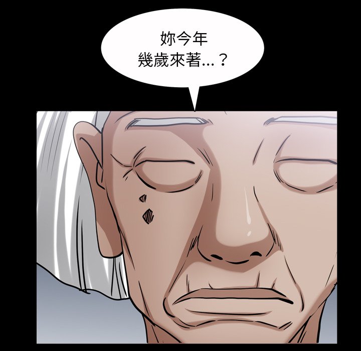 枷锁2：赤脚[h漫]韩漫全集-枷锁2：赤脚-第44章无删减无遮挡章节图片 