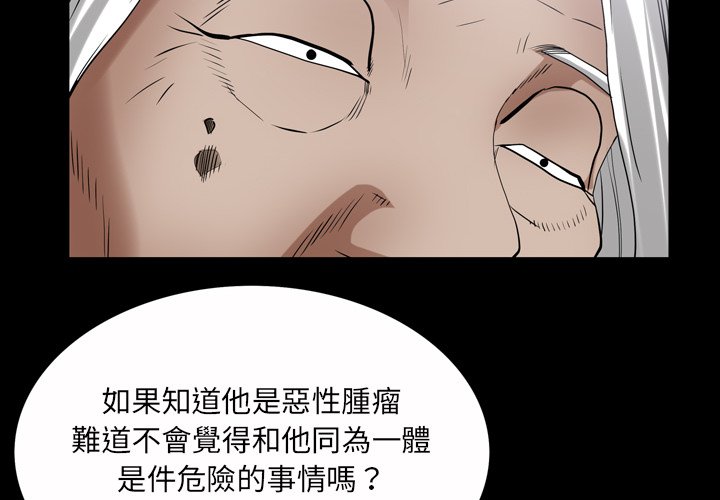 枷锁2：赤脚[h漫]韩漫全集-枷锁2：赤脚-第44章无删减无遮挡章节图片 