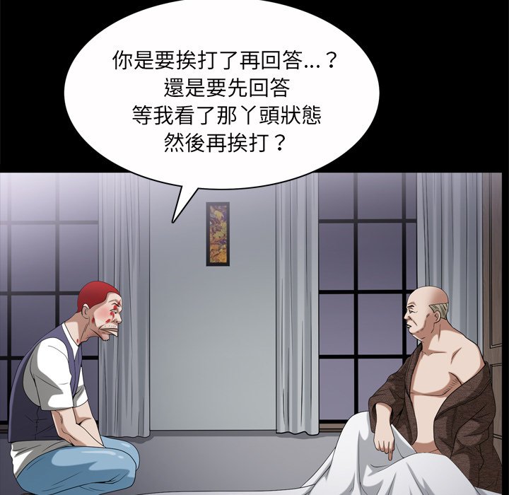 枷锁2：赤脚[h漫]韩漫全集-枷锁2：赤脚-第45章无删减无遮挡章节图片 