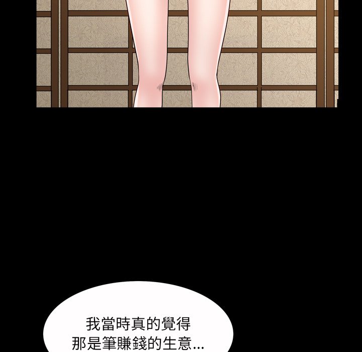 枷锁2：赤脚[h漫]韩漫全集-枷锁2：赤脚-第45章无删减无遮挡章节图片 
