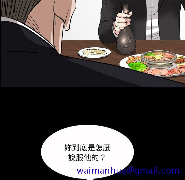 枷锁2：赤脚[h漫]韩漫全集-枷锁2：赤脚-第46章无删减无遮挡章节图片 