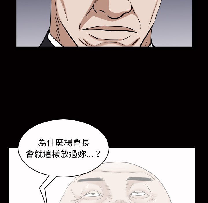 枷锁2：赤脚[h漫]韩漫全集-枷锁2：赤脚-第46章无删减无遮挡章节图片 