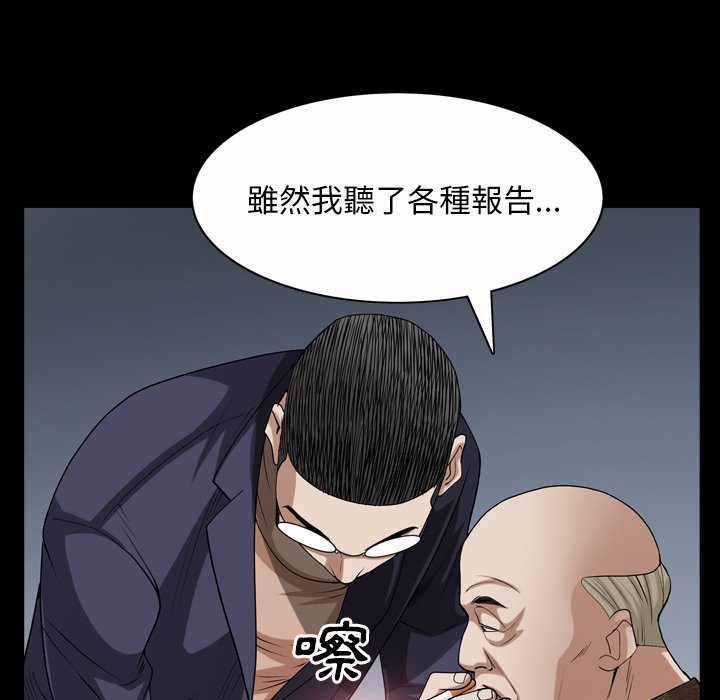 枷锁2：赤脚[h漫]韩漫全集-枷锁2：赤脚-第46章无删减无遮挡章节图片 