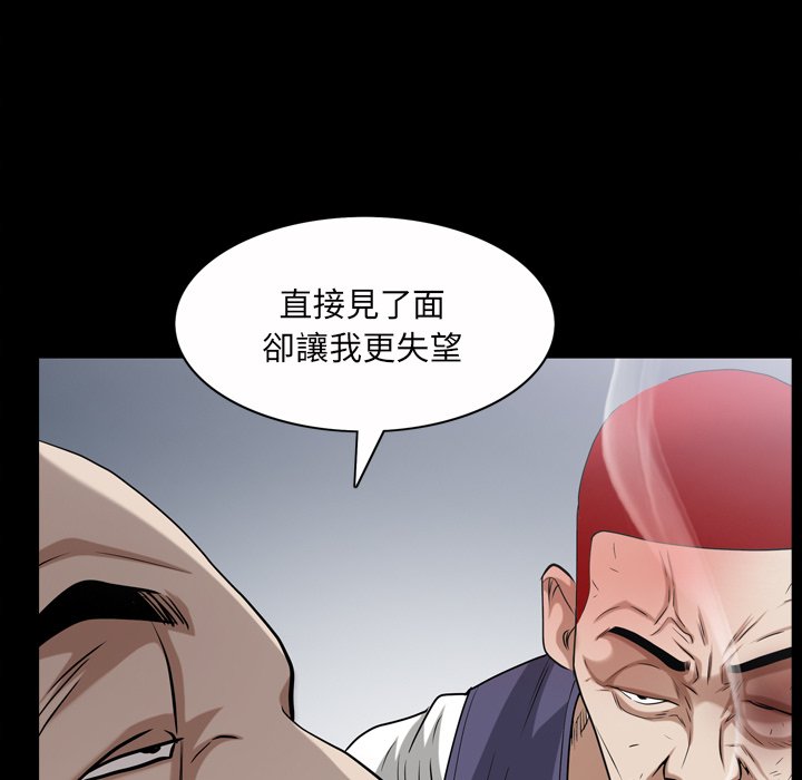 枷锁2：赤脚[h漫]韩漫全集-枷锁2：赤脚-第46章无删减无遮挡章节图片 