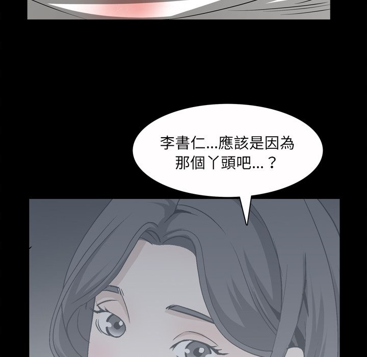 枷锁2：赤脚[h漫]韩漫全集-枷锁2：赤脚-第46章无删减无遮挡章节图片 