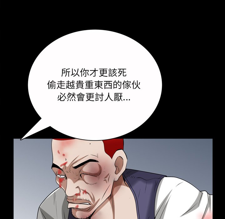 枷锁2：赤脚[h漫]韩漫全集-枷锁2：赤脚-第46章无删减无遮挡章节图片 