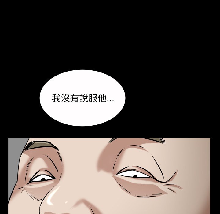 枷锁2：赤脚[h漫]韩漫全集-枷锁2：赤脚-第46章无删减无遮挡章节图片 