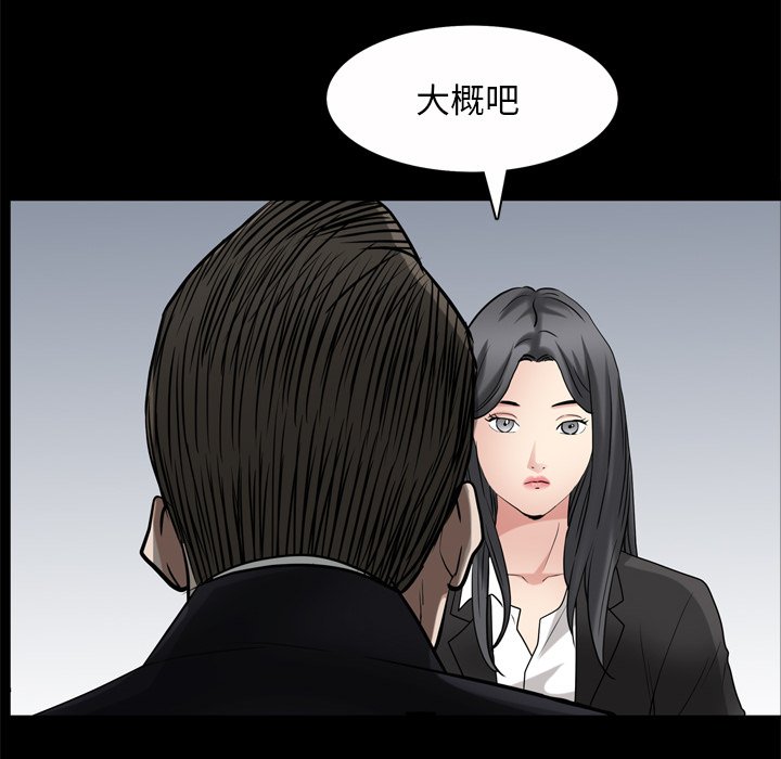 枷锁2：赤脚[h漫]韩漫全集-枷锁2：赤脚-第46章无删减无遮挡章节图片 