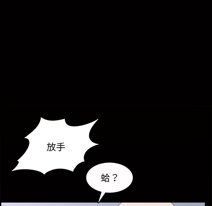 枷锁2：赤脚[h漫]韩漫全集-枷锁2：赤脚-第46章无删减无遮挡章节图片 