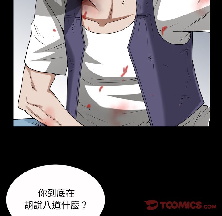 枷锁2：赤脚[h漫]韩漫全集-枷锁2：赤脚-第46章无删减无遮挡章节图片 