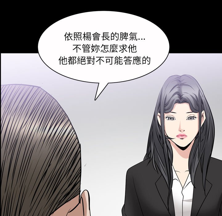 枷锁2：赤脚[h漫]韩漫全集-枷锁2：赤脚-第46章无删减无遮挡章节图片 