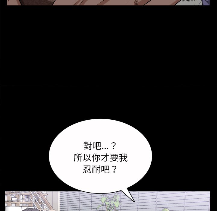 枷锁2：赤脚[h漫]韩漫全集-枷锁2：赤脚-第47章无删减无遮挡章节图片 