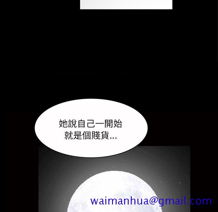 枷锁2：赤脚[h漫]韩漫全集-枷锁2：赤脚-第47章无删减无遮挡章节图片 