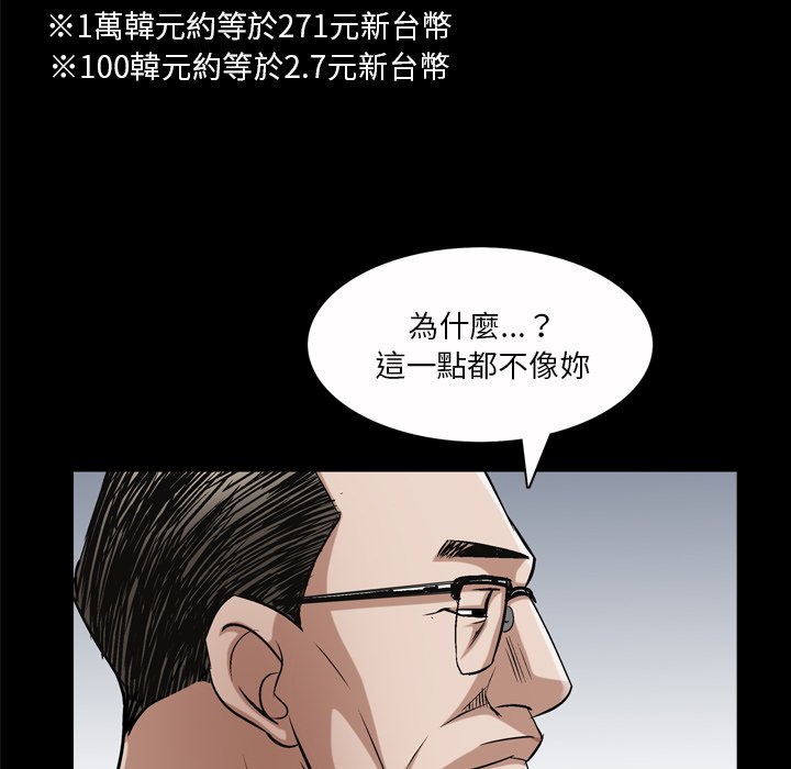 枷锁2：赤脚[h漫]韩漫全集-枷锁2：赤脚-第47章无删减无遮挡章节图片 