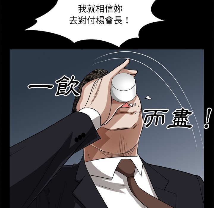 枷锁2：赤脚[h漫]韩漫全集-枷锁2：赤脚-第47章无删减无遮挡章节图片 