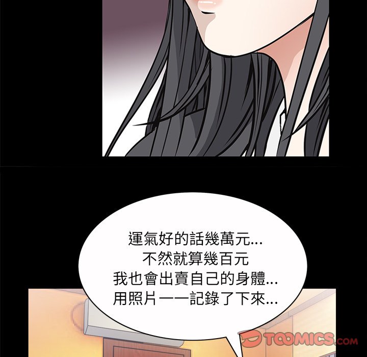 枷锁2：赤脚[h漫]韩漫全集-枷锁2：赤脚-第47章无删减无遮挡章节图片 