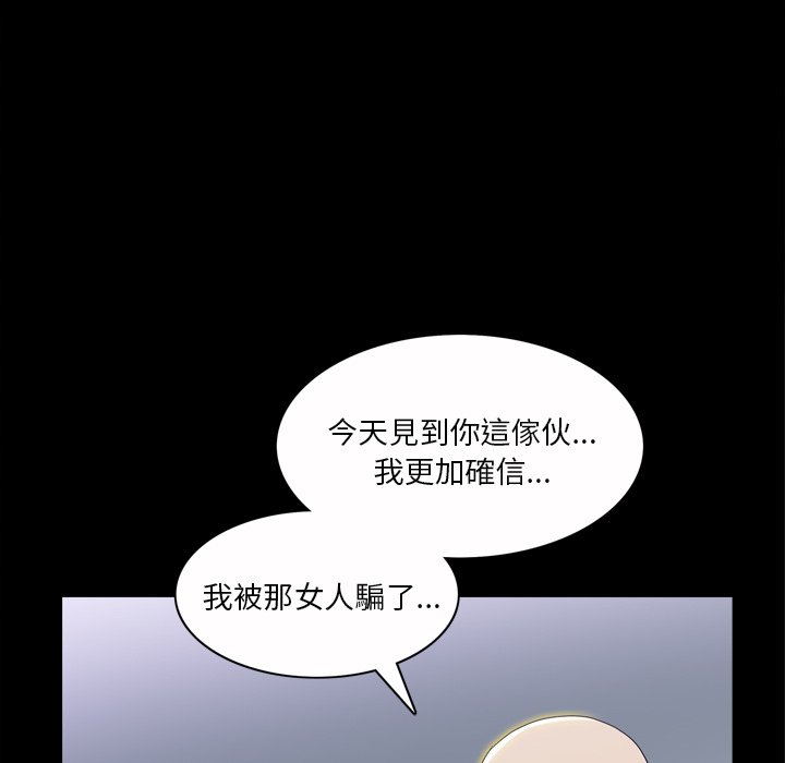 枷锁2：赤脚[h漫]韩漫全集-枷锁2：赤脚-第47章无删减无遮挡章节图片 