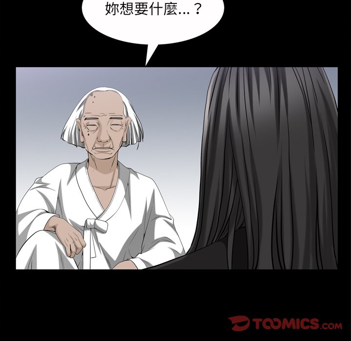 枷锁2：赤脚[h漫]韩漫全集-枷锁2：赤脚-第47章无删减无遮挡章节图片 