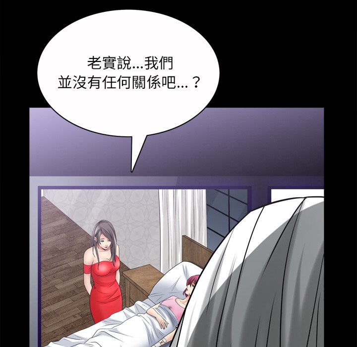 枷锁2：赤脚[h漫]韩漫全集-枷锁2：赤脚-第49章无删减无遮挡章节图片 
