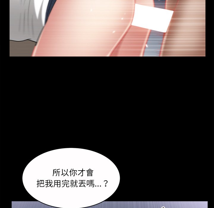 枷锁2：赤脚[h漫]韩漫全集-枷锁2：赤脚-第49章无删减无遮挡章节图片 