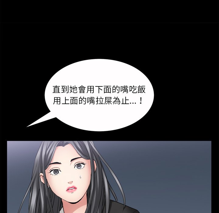 枷锁2：赤脚[h漫]韩漫全集-枷锁2：赤脚-第50章无删减无遮挡章节图片 