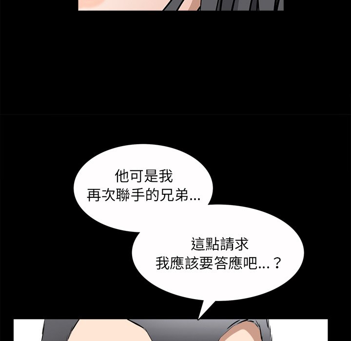 枷锁2：赤脚[h漫]韩漫全集-枷锁2：赤脚-第50章无删减无遮挡章节图片 