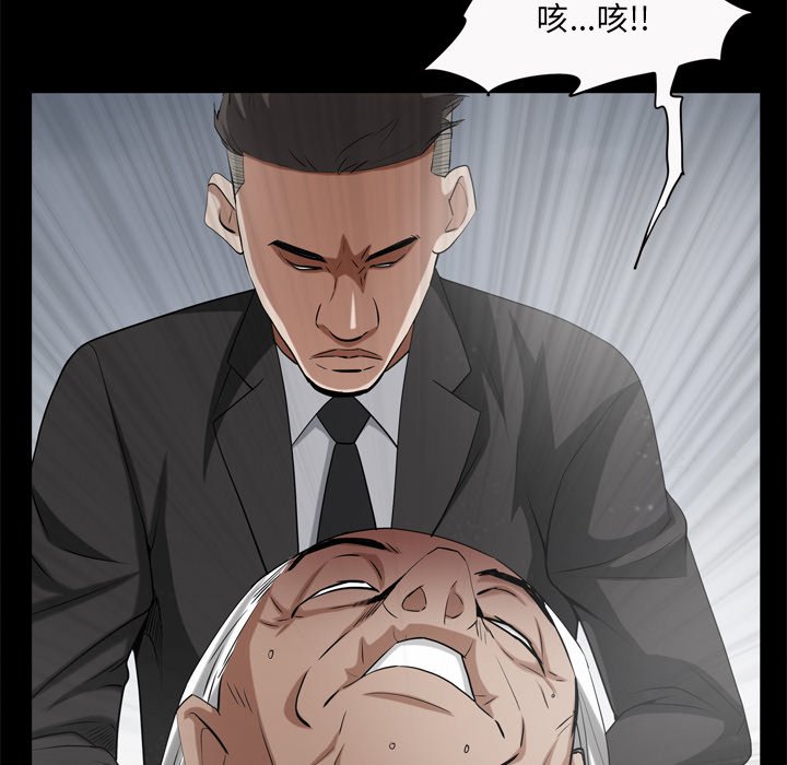 枷锁2：赤脚[h漫]韩漫全集-枷锁2：赤脚-第50章无删减无遮挡章节图片 