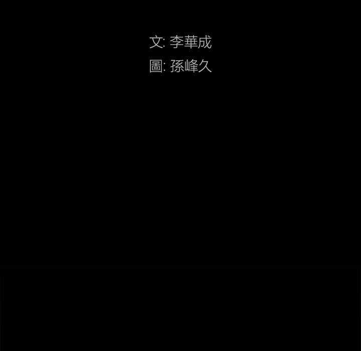 枷锁2：赤脚[h漫]韩漫全集-枷锁2：赤脚-第51章无删减无遮挡章节图片 