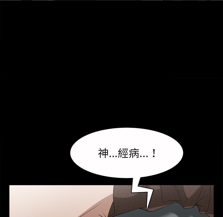 枷锁2：赤脚[h漫]韩漫全集-枷锁2：赤脚-第51章无删减无遮挡章节图片 
