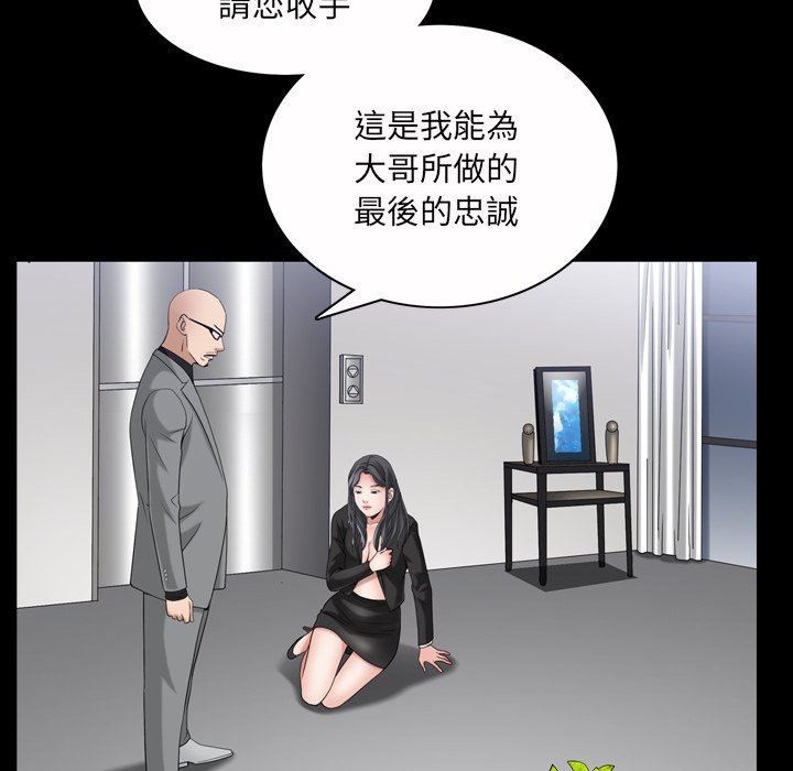 枷锁2：赤脚[h漫]韩漫全集-枷锁2：赤脚-第52章无删减无遮挡章节图片 