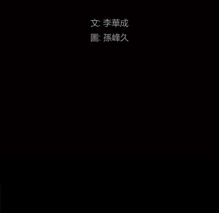 枷锁2：赤脚[h漫]韩漫全集-枷锁2：赤脚-第52章无删减无遮挡章节图片 