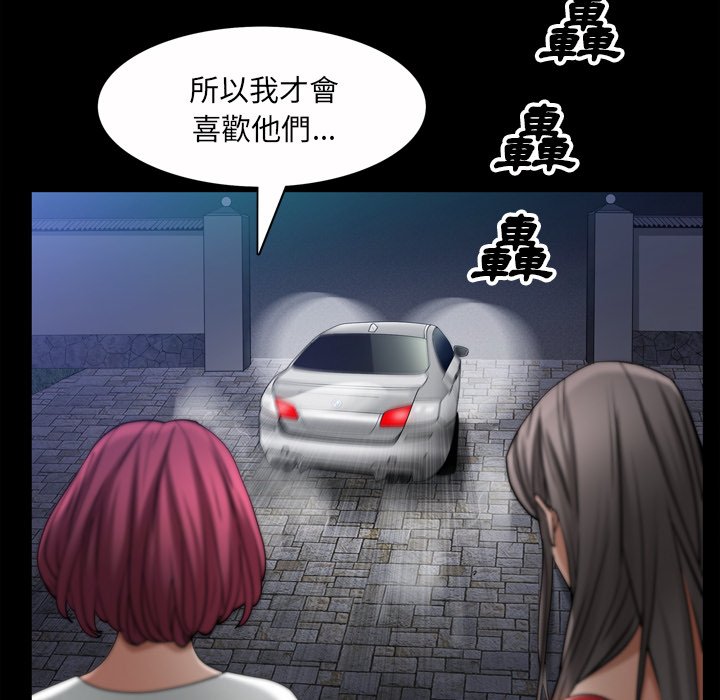 枷锁2：赤脚[h漫]韩漫全集-枷锁2：赤脚-第53章无删减无遮挡章节图片 