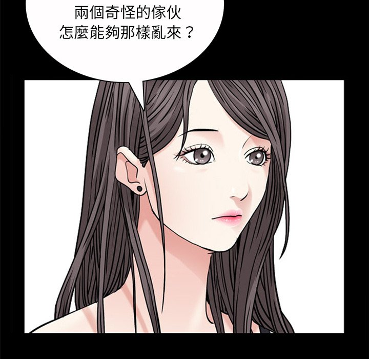 枷锁2：赤脚[h漫]韩漫全集-枷锁2：赤脚-第53章无删减无遮挡章节图片 