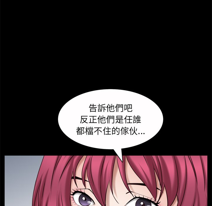 枷锁2：赤脚[h漫]韩漫全集-枷锁2：赤脚-第53章无删减无遮挡章节图片 