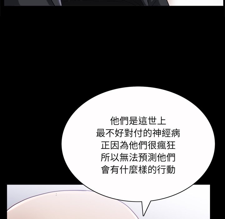 枷锁2：赤脚[h漫]韩漫全集-枷锁2：赤脚-第53章无删减无遮挡章节图片 