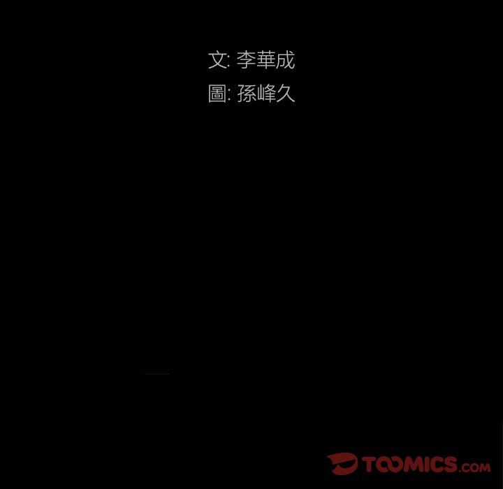 枷锁2：赤脚[h漫]韩漫全集-枷锁2：赤脚-第53章无删减无遮挡章节图片 