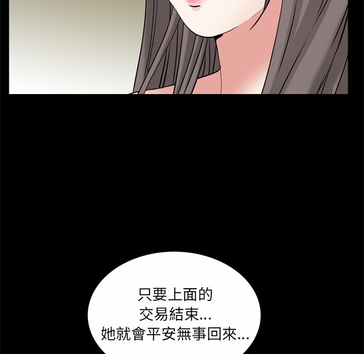 枷锁2：赤脚[h漫]韩漫全集-枷锁2：赤脚-第53章无删减无遮挡章节图片 