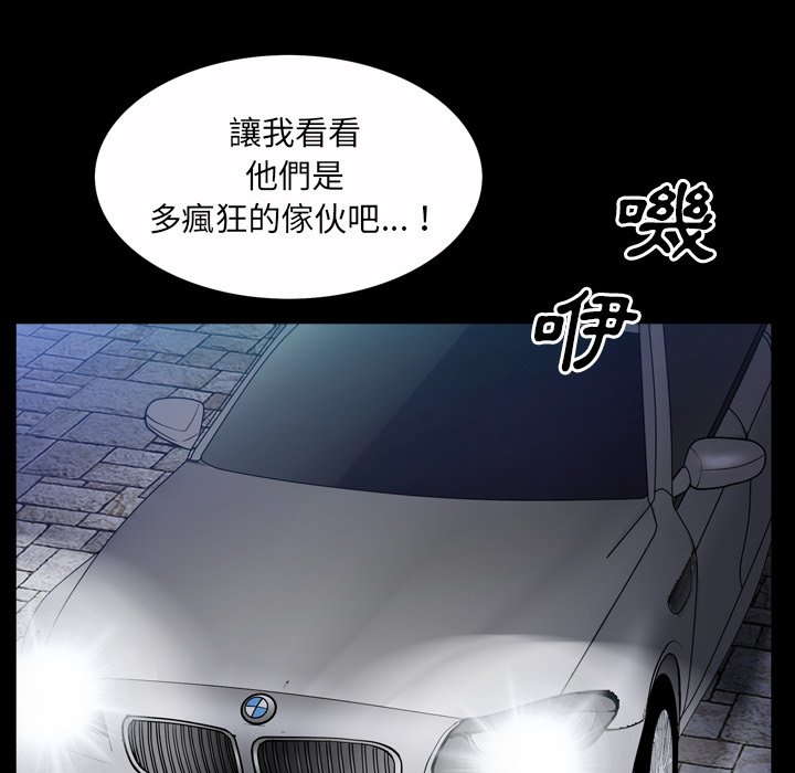 枷锁2：赤脚[h漫]韩漫全集-枷锁2：赤脚-第53章无删减无遮挡章节图片 
