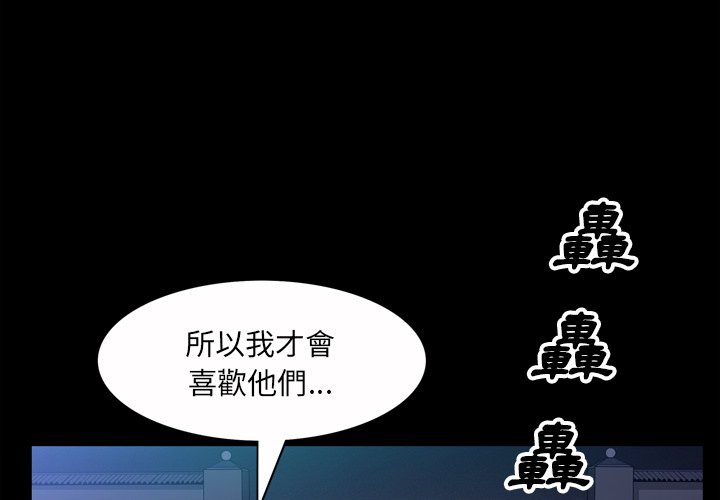 枷锁2：赤脚[h漫]韩漫全集-枷锁2：赤脚-第54章无删减无遮挡章节图片 
