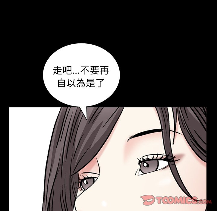 枷锁2：赤脚[h漫]韩漫全集-枷锁2：赤脚-第54章无删减无遮挡章节图片 
