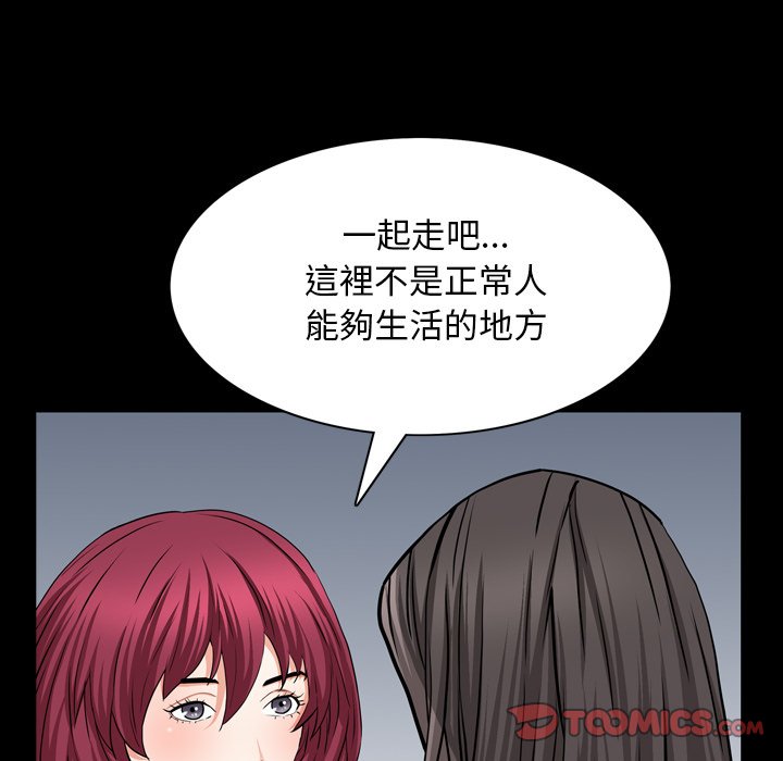 枷锁2：赤脚[h漫]韩漫全集-枷锁2：赤脚-第54章无删减无遮挡章节图片 